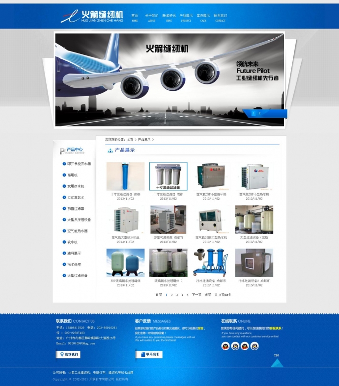 dedecms蓝色完整企业网站源码超漂亮 