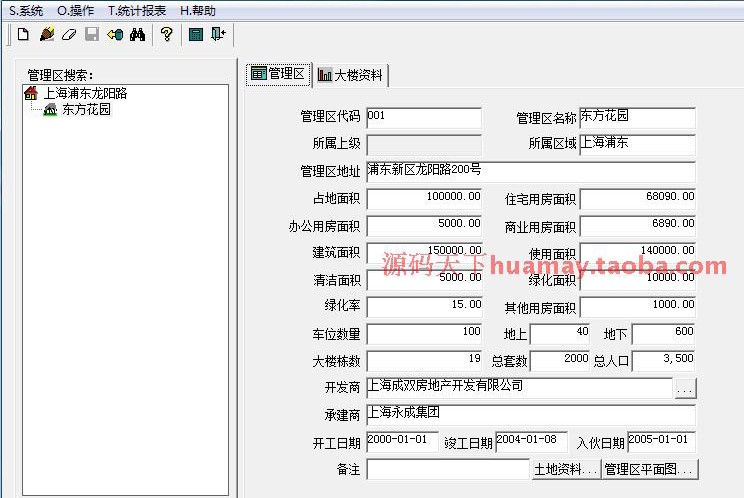 大型物业管理系统源码 通用物业管理系统源码 物业系统PB源码