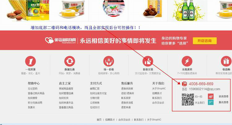 商城shopnc B2B2C集成版+手机wap触屏版 开源完整版网站源码 