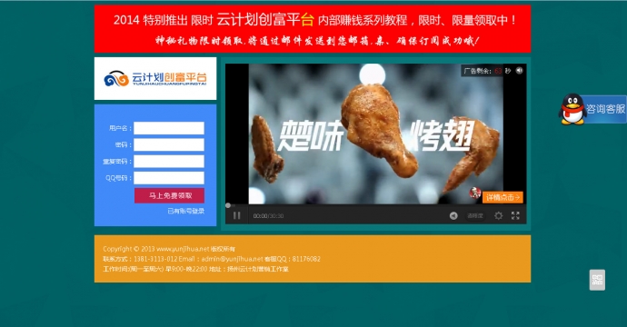 云计划创富平台源码,自带成交支付宝接口,带数据库,带课程,全网最低