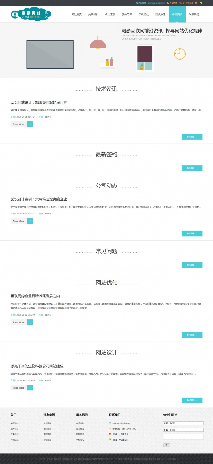 织梦宽屏蓝色win8风格科技企业网站源码