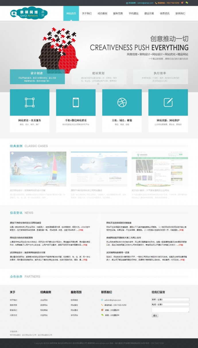织梦宽屏蓝色win8风格科技企业网站源码