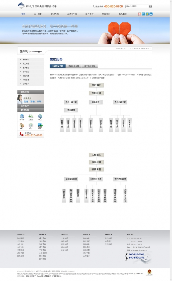dedecms机电设备有限公司企业模板 