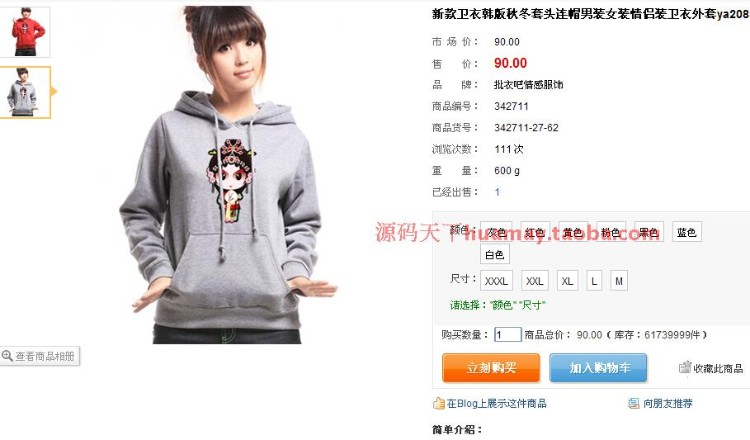 仿D1优尚 时尚扮靓|名牌|饰品|综合商城 含团购 B2C源码 ASP.NET