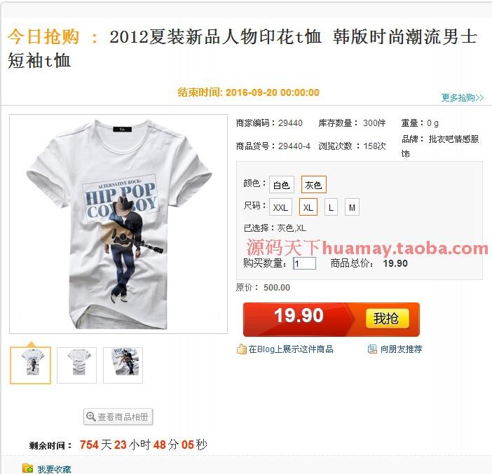 仿凡客Vancl 服饰类B2C商城源码 含团购 仿淘宝 B2C源码 ASP.NET