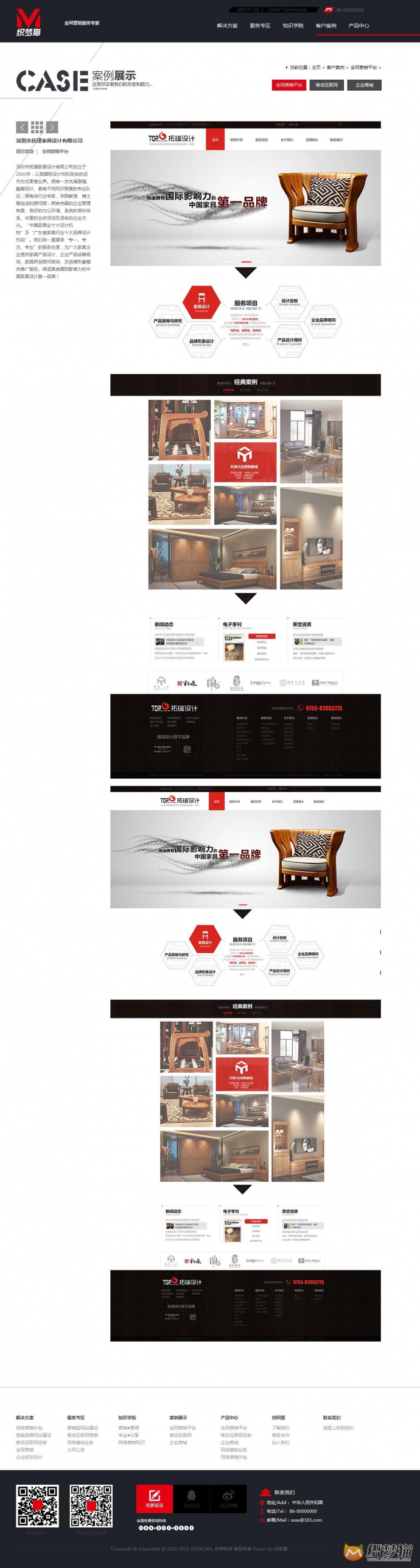 HTML5网络营销企业织梦模板