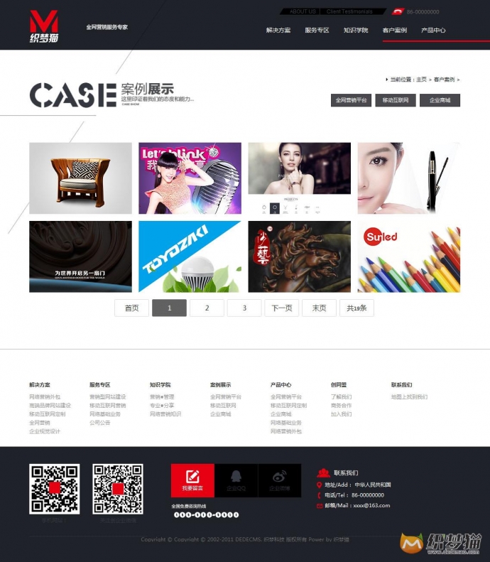 HTML5网络营销企业织梦模板