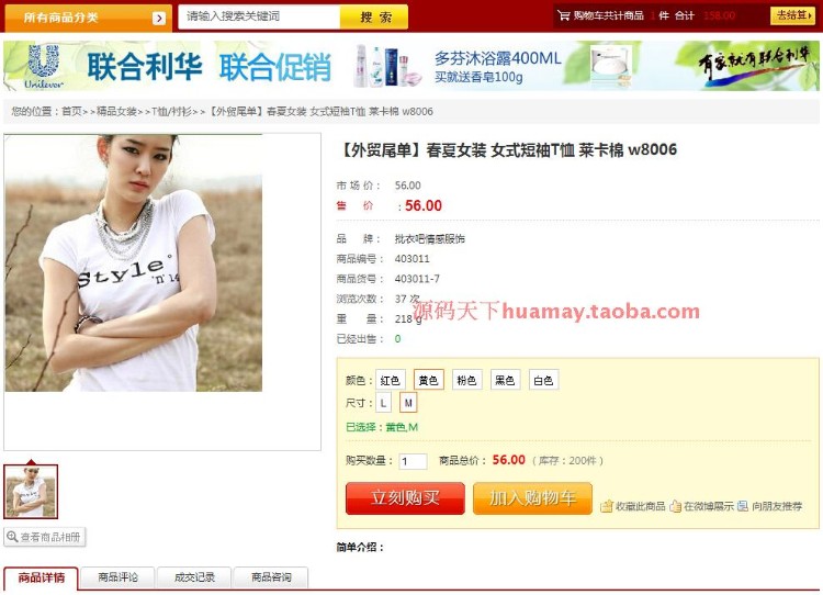 仿1号店网上超市商城源码 团购网站源码 B2C源码 ASP.NET商城源码