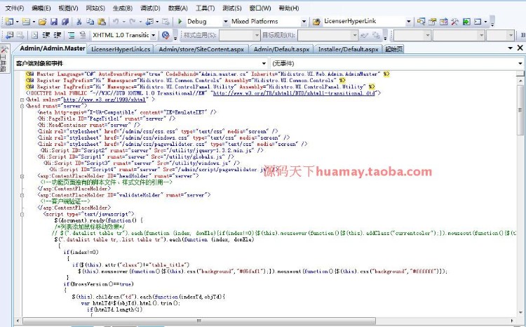 仿1号店网上超市商城源码 团购网站源码 B2C源码 ASP.NET商城源码