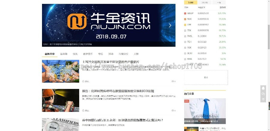 《BTC123》区块链门户站