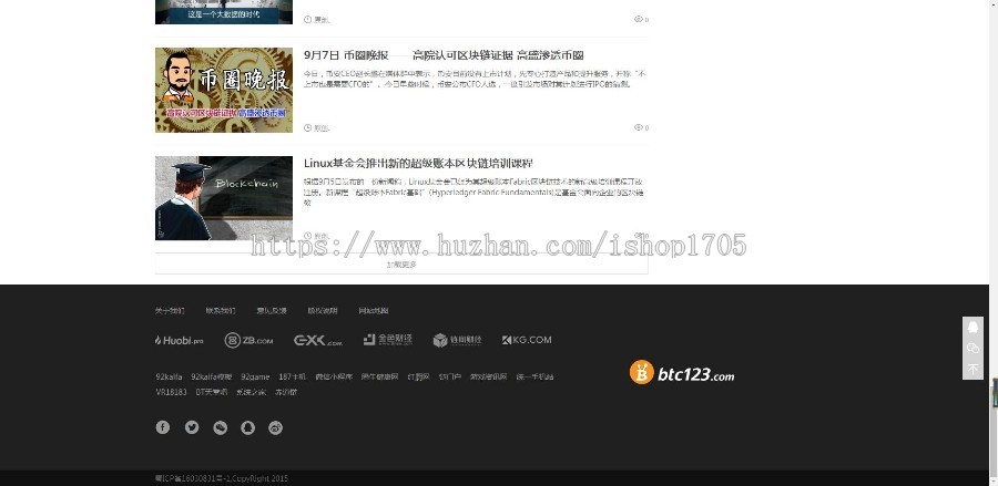 《BTC123》区块链门户站