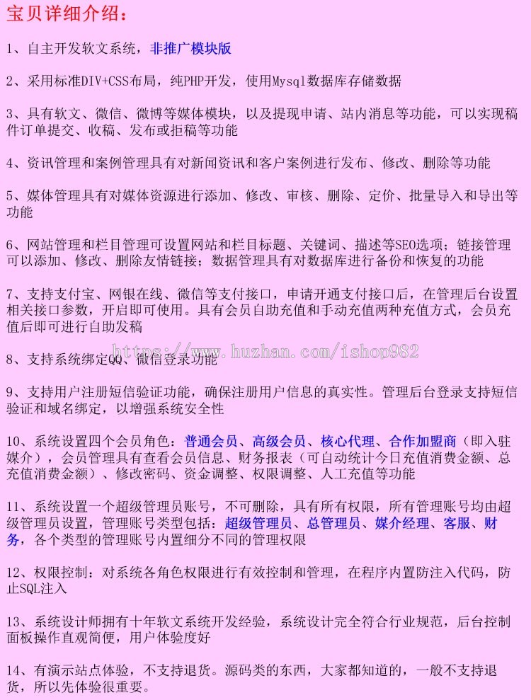 好推手源码程序软文媒体稿件管理系统源码程序新版设计无推广模块