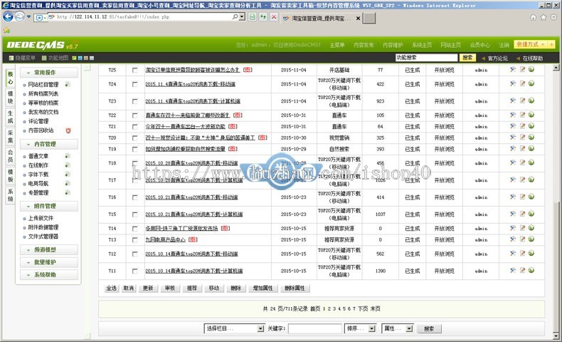 淘大师淘宝网址导航淘宝卖家资讯/淘宝装修工具/淘宝店招在线生成源码