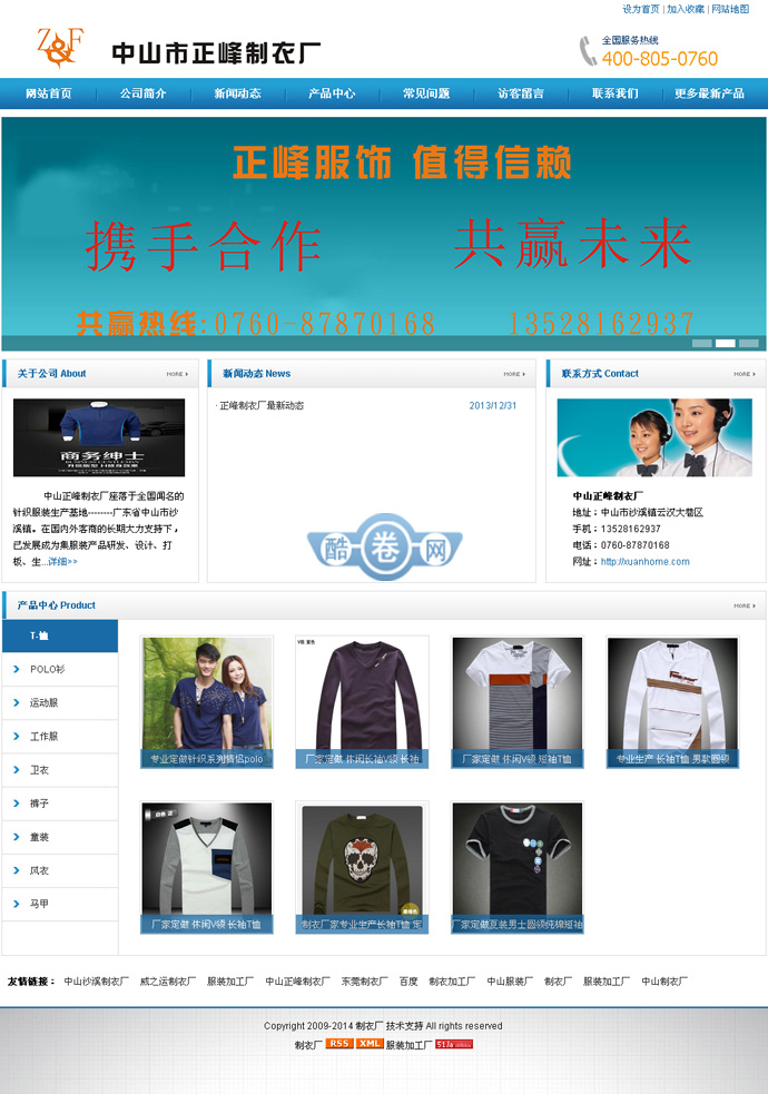 服装公司企业站源码/服装加工厂整站源码/公司企业ASP源码