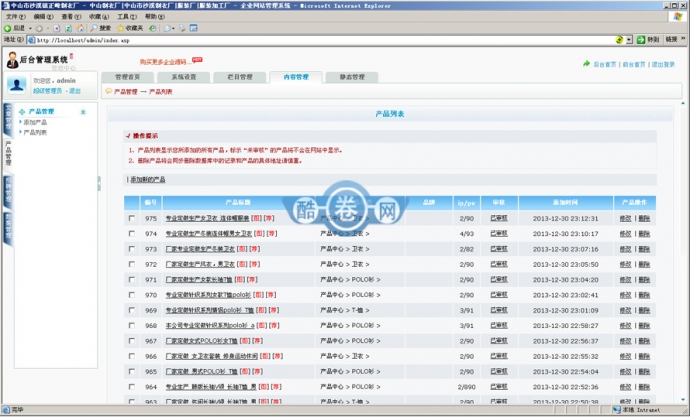 服装公司企业站源码/服装加工厂整站源码/公司企业ASP源码