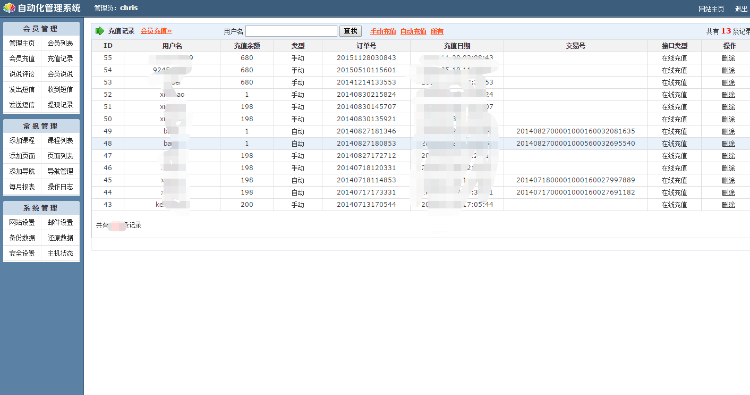 网富在线，自动化平台，小峰学院源码（附部分课程）