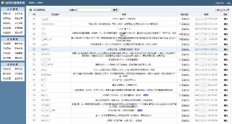 网富在线，自动化平台，小峰学院源码（附部分课程）