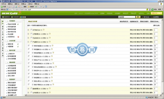 绿色农业网/绿色健康食品网/织梦DEDECMS绿色农业企业模板 