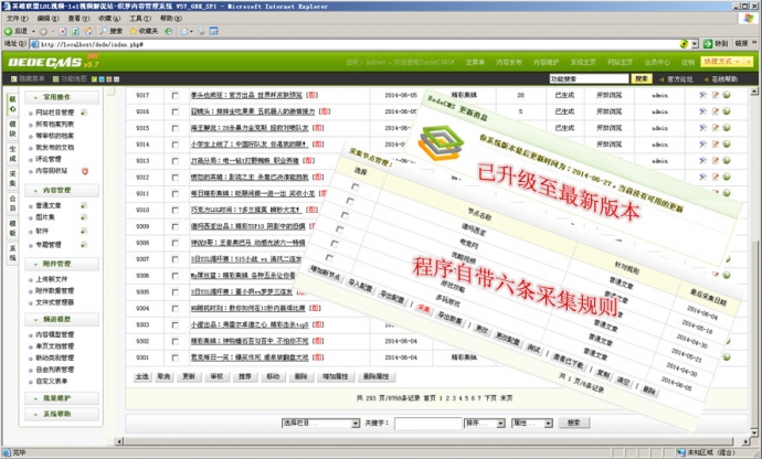 lol视频解说站/英雄联盟视频/LOL视频织梦源码/英雄联盟DEDE源码