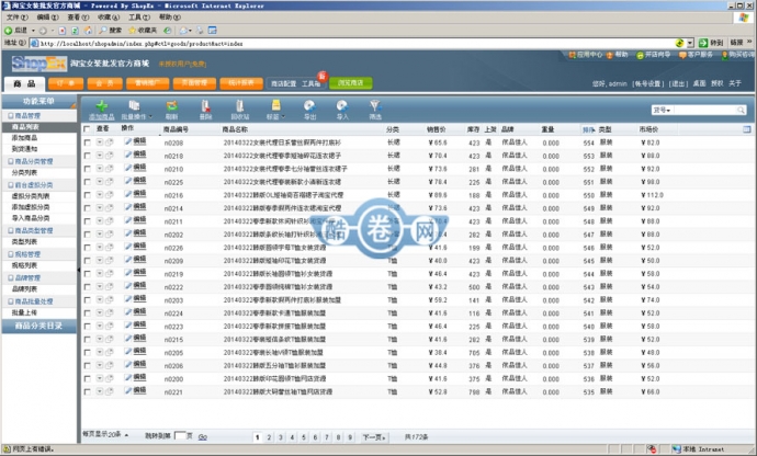 女装批发商城/SHOPEX商城模板/女装批发模板/女装批发源码