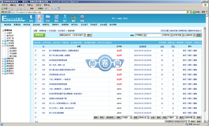 地方生活门户/分类信息网源码/帝国内核二手信息港源码