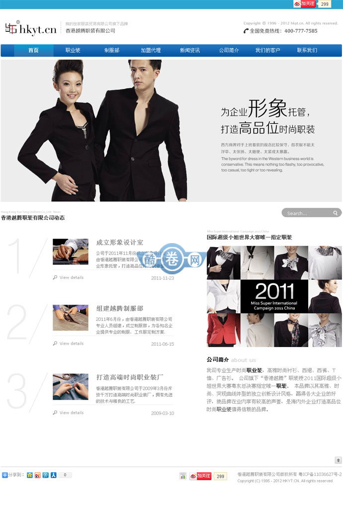服装公司源码/织梦服装公司源码/dede服装企业模板