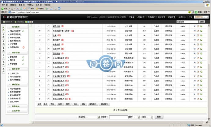 服装公司源码/织梦服装公司源码/dede服装企业模板