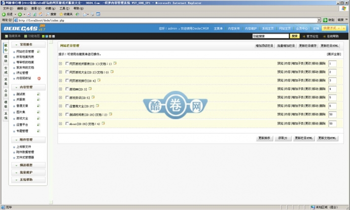 网页游戏开服表/网页游戏排行榜/织梦内核页游开服表模板