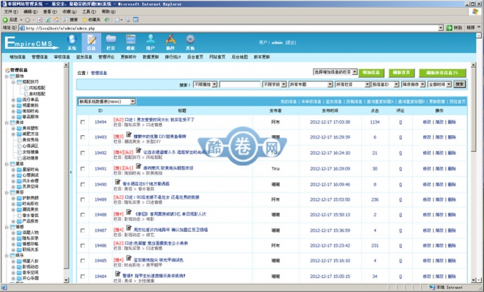 九朵女性网/女性时尚门户/潮流资讯/帝国CMS女性模板