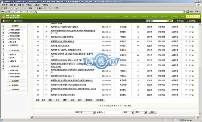尚邦网络公司/网络公司源码/建站网络工作室源码