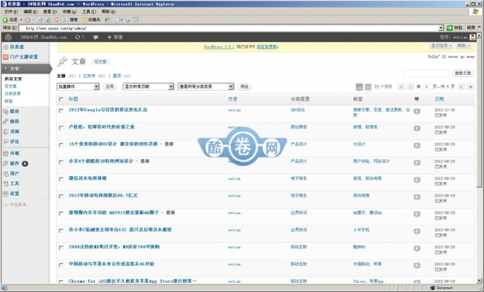 站长资讯网/网络营销/创业故事/站长交流/wp模板