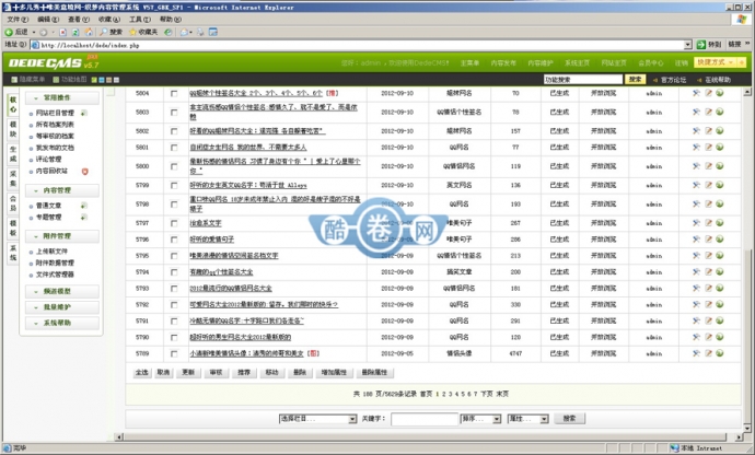 唯美意境网/唯美个性签名/qq头像dedecms模板 
