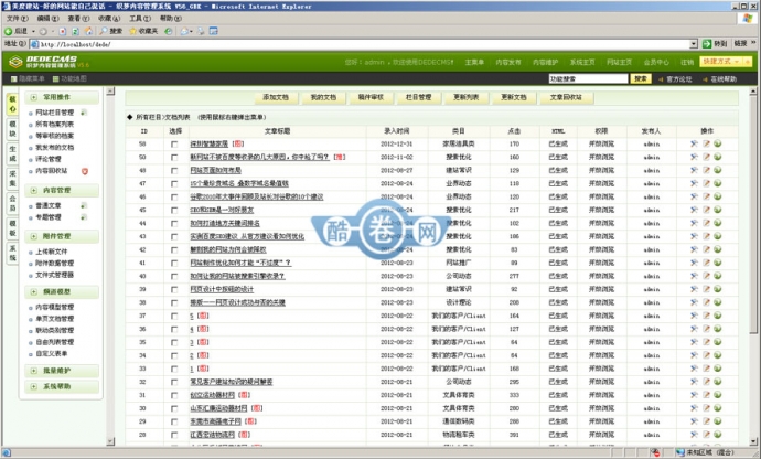 美度建站/dede建站公司模板/织梦网络公司源码1
