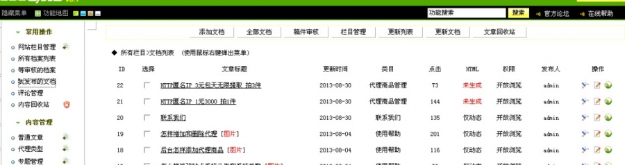 IP提取网站源码（后台版）