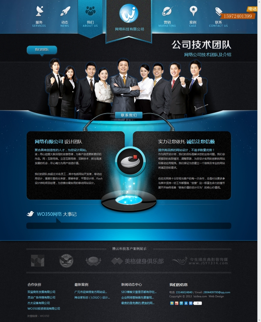 HTML5蓝色大气网络建站企业建站源码工作室源码