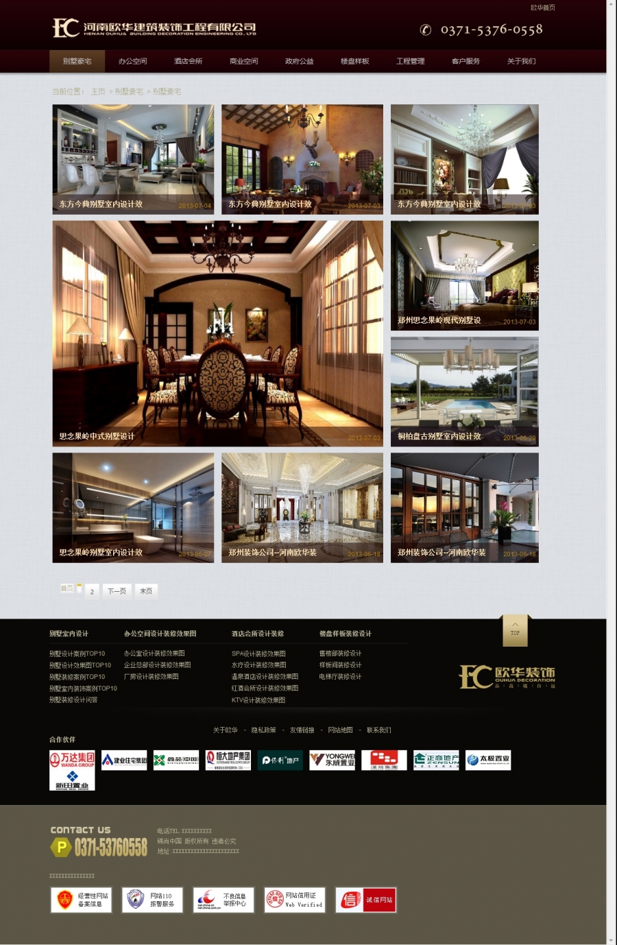 装修设计公司织梦装修公司 工作室源码打包