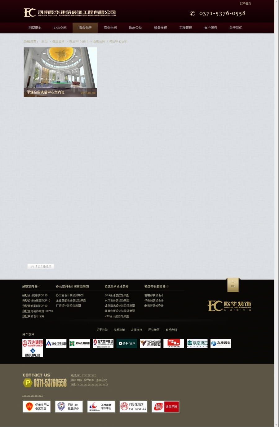 装修设计公司织梦装修公司 工作室源码打包