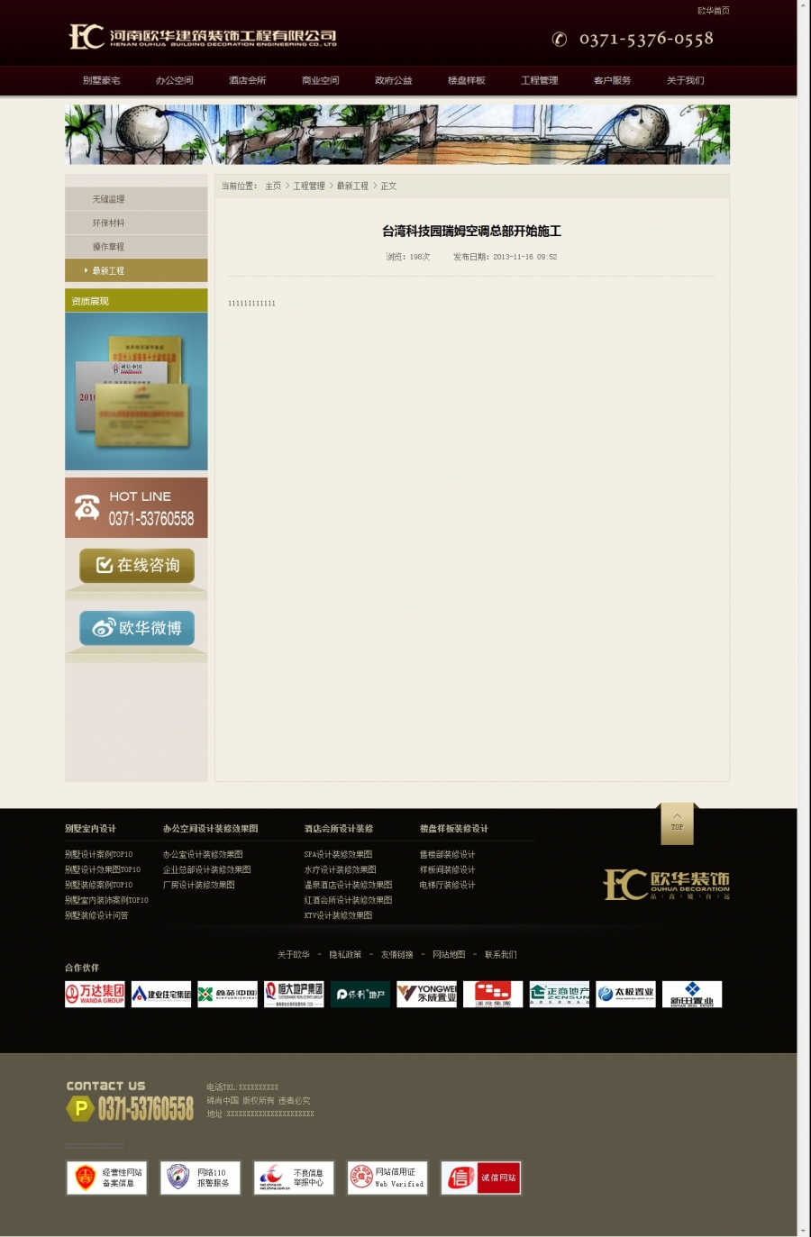 装修设计公司织梦装修公司 工作室源码打包