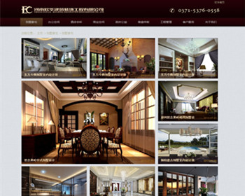 装修设计公司织梦装修公司 工作室源码打包