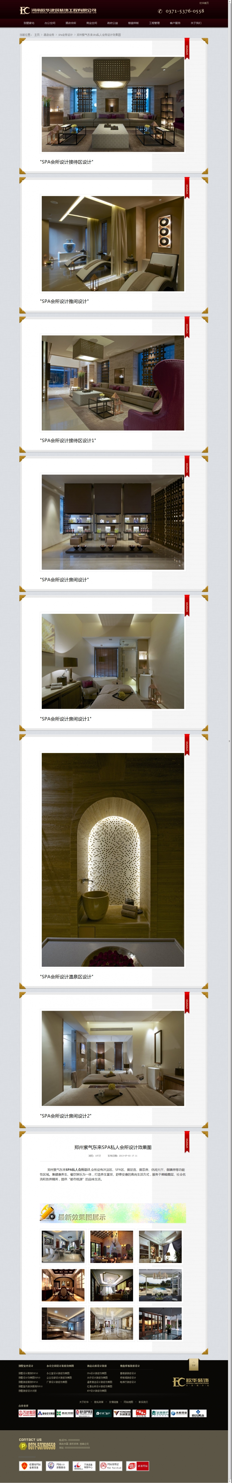 装修设计公司织梦装修公司 工作室源码打包