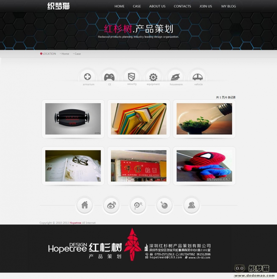 精美产品策划类企业织梦模板