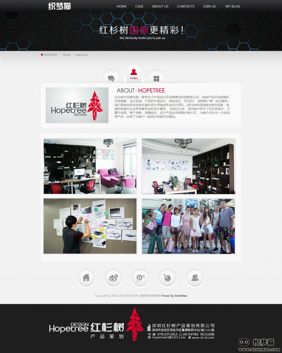 精美产品策划类企业织梦模板