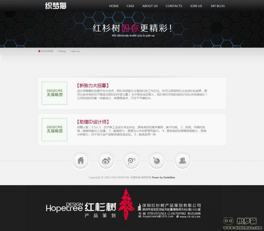 精美产品策划类企业织梦模板