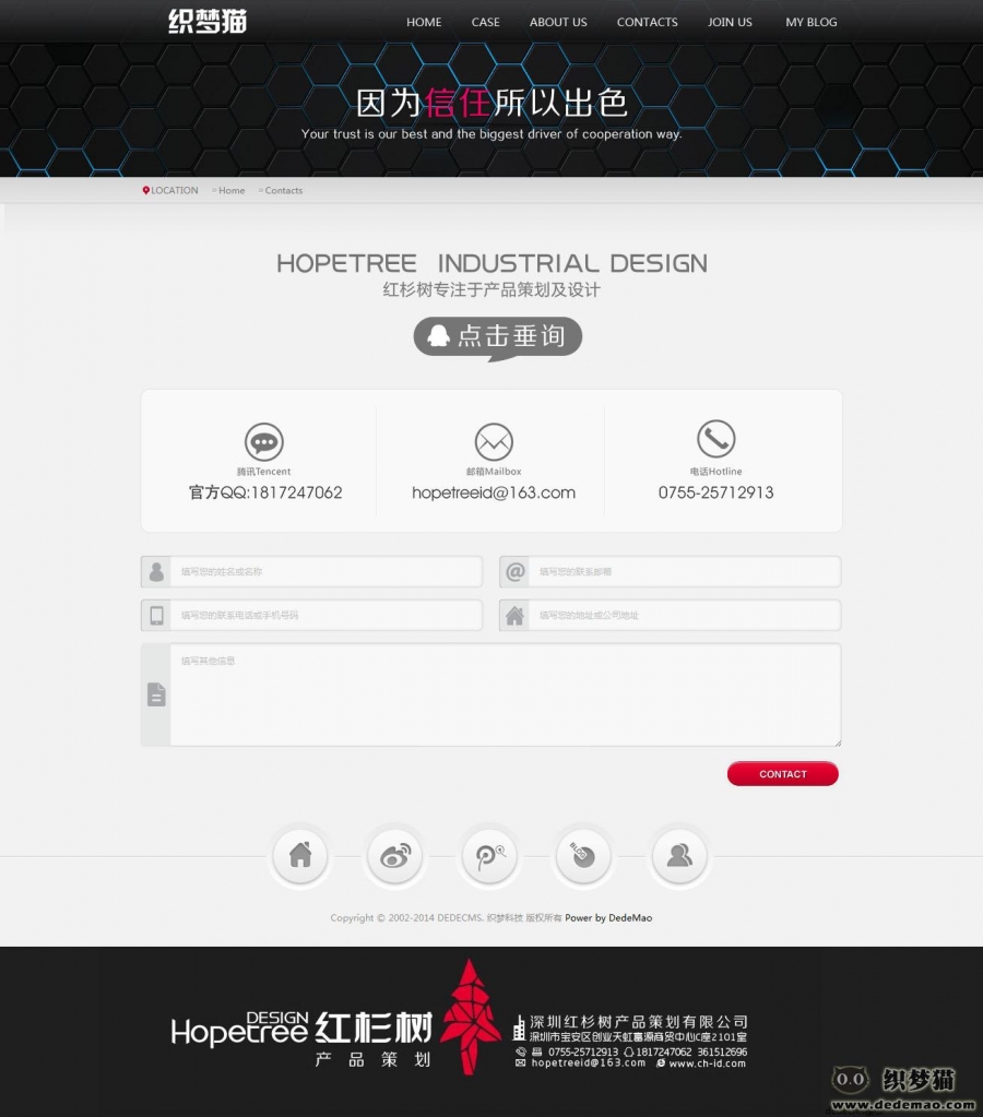 精美产品策划类企业织梦模板