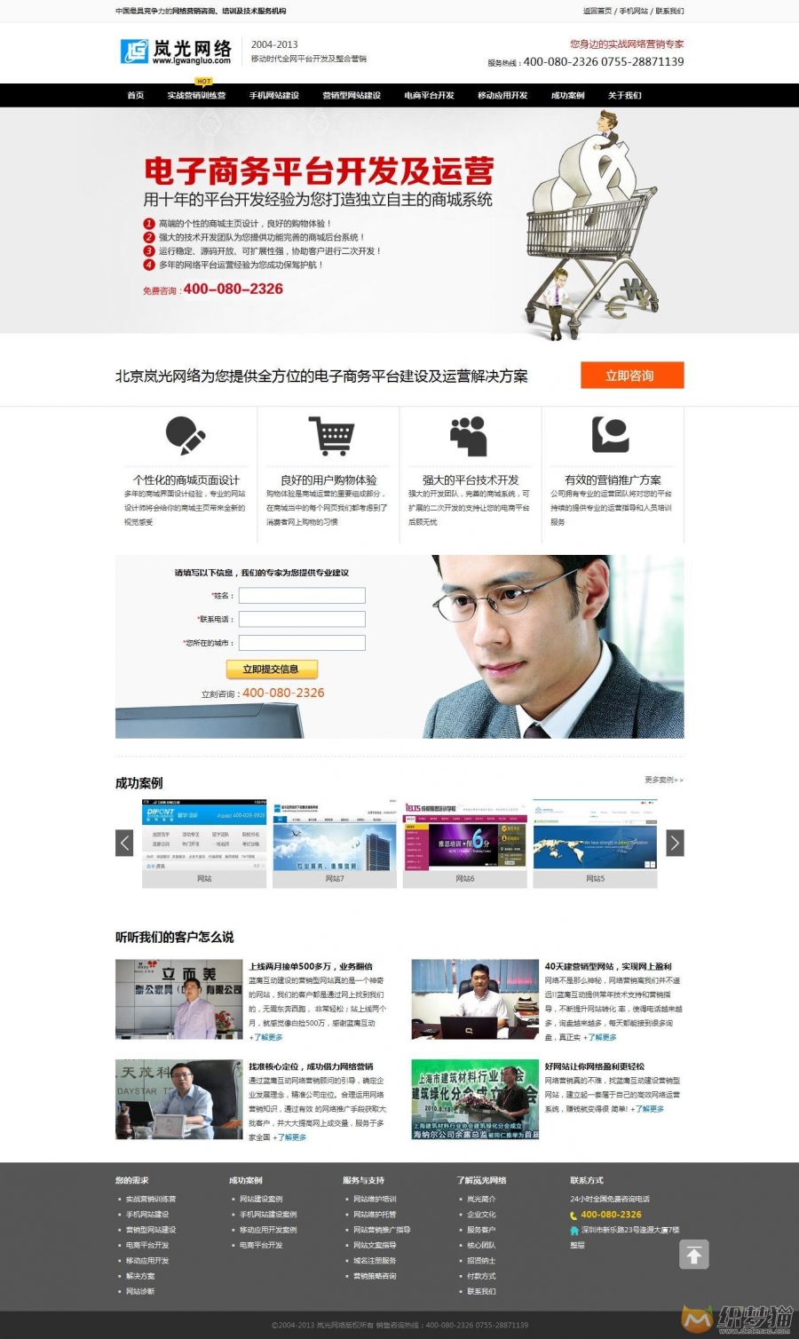 网络营销类企业dedecms模板 
