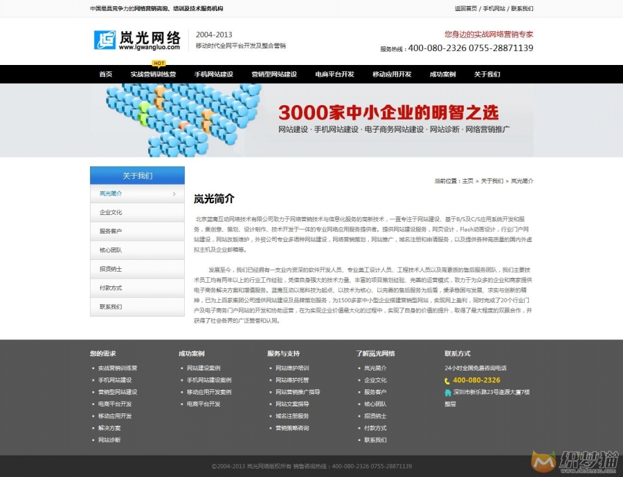 网络营销类企业dedecms模板 