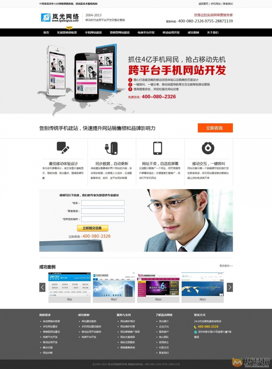 网络营销类企业dedecms模板 