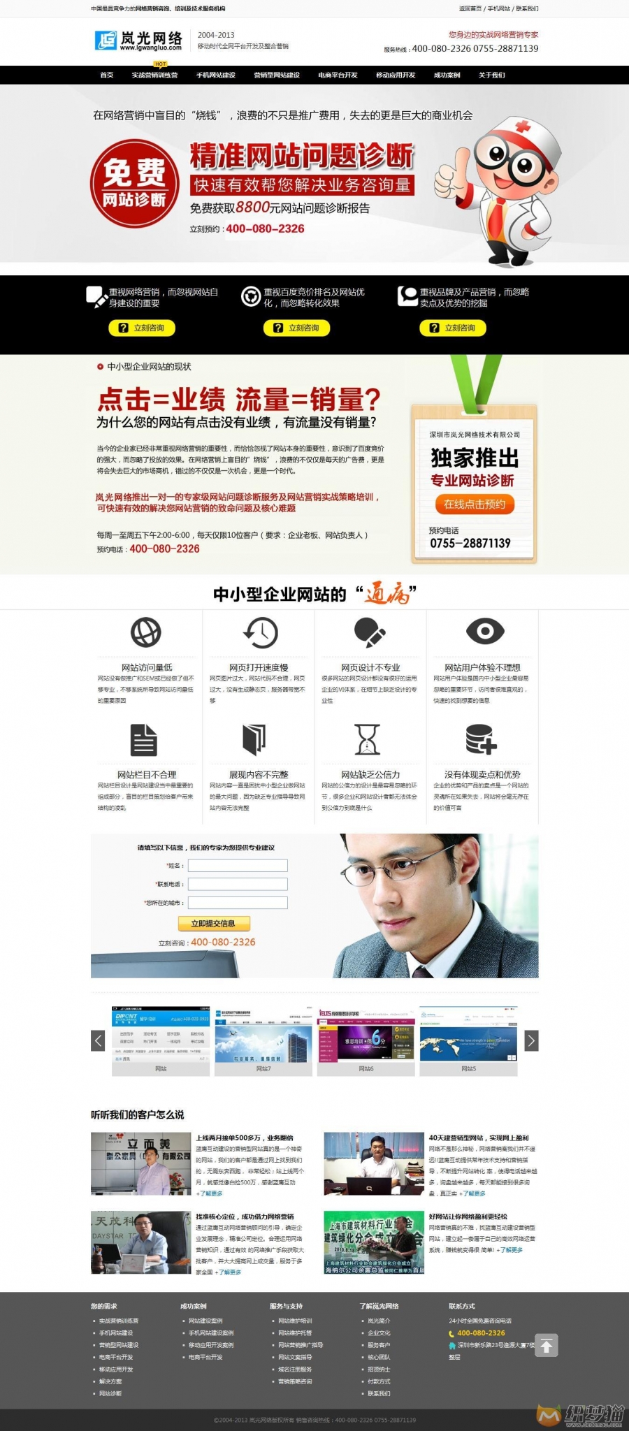 网络营销类企业dedecms模板 