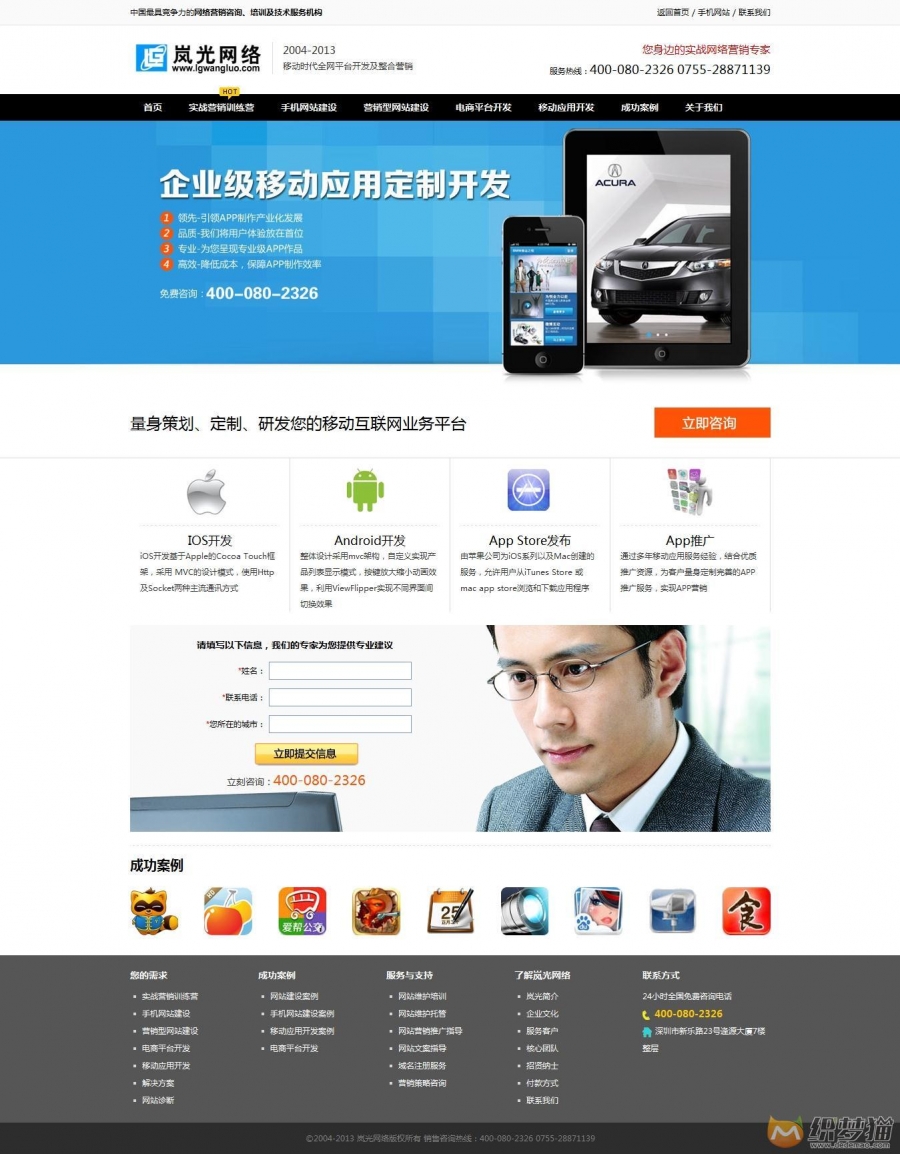 网络营销类企业dedecms模板 