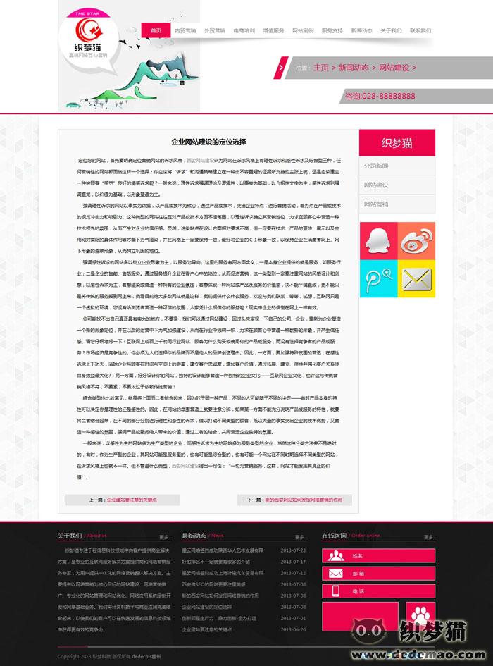 HTML5织梦网络公司织梦模板[修复版]